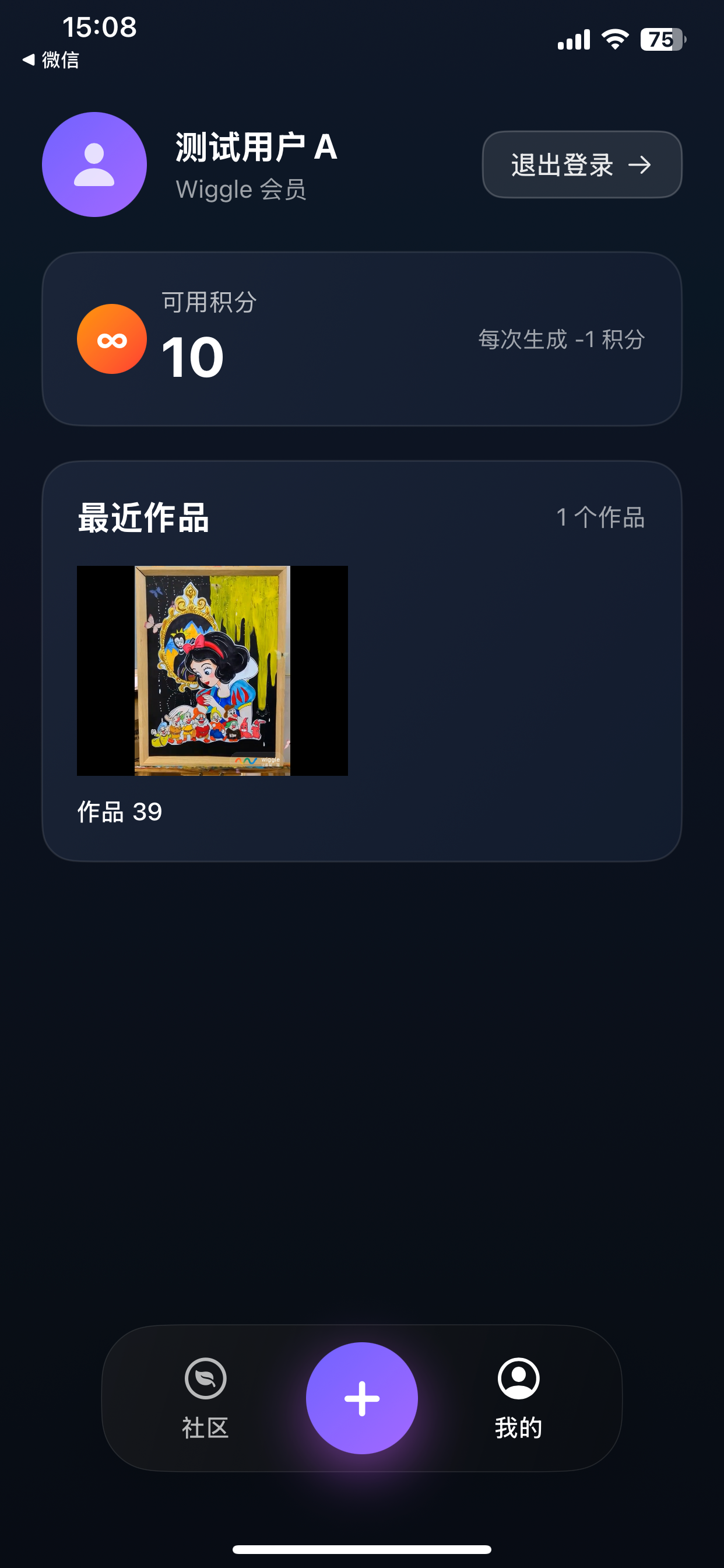Wiggle 让画扭一扭