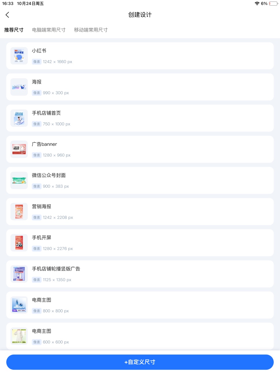 iPad screenshot