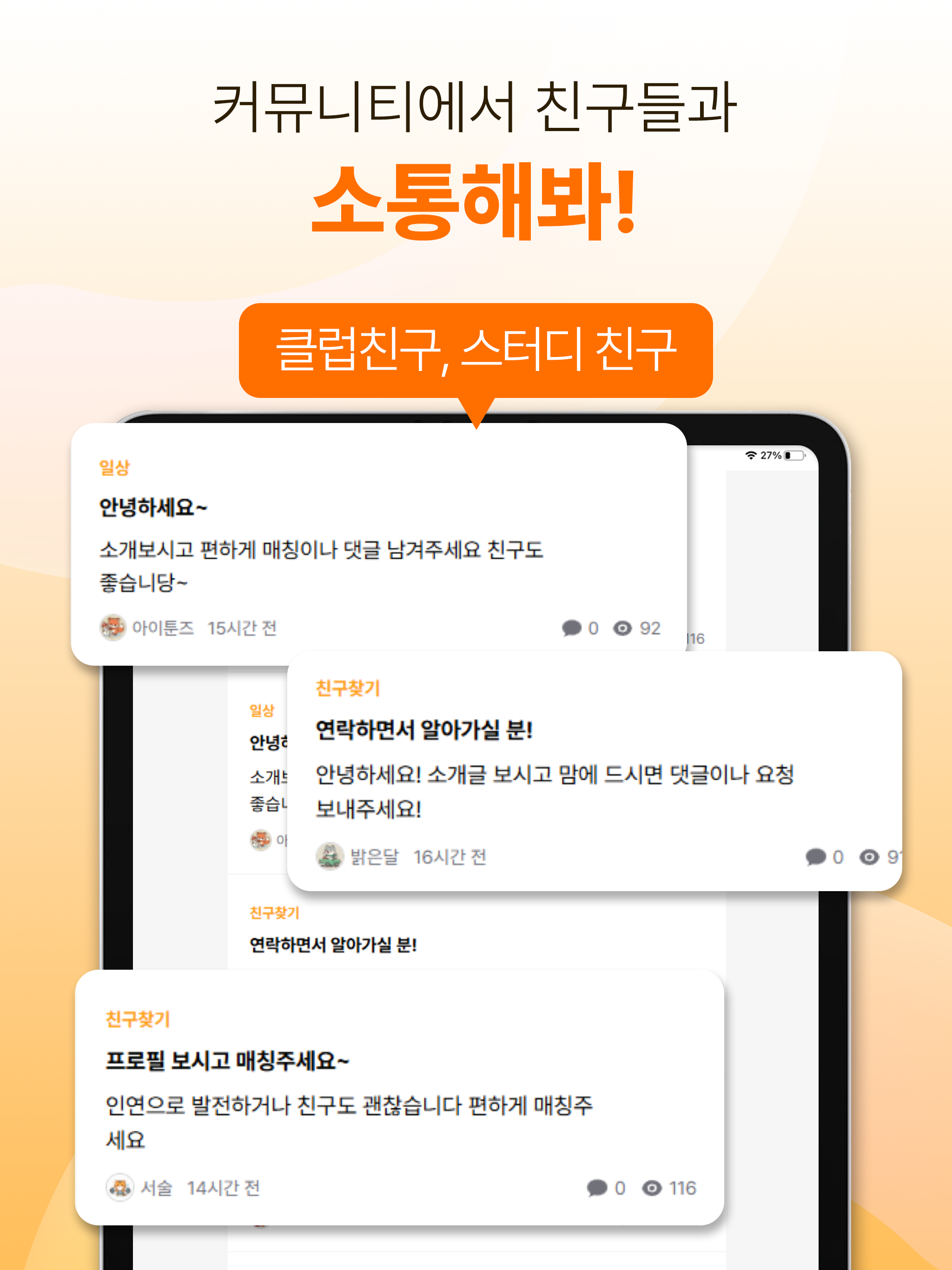 하루야_대학생소개팅 20대 동네친구