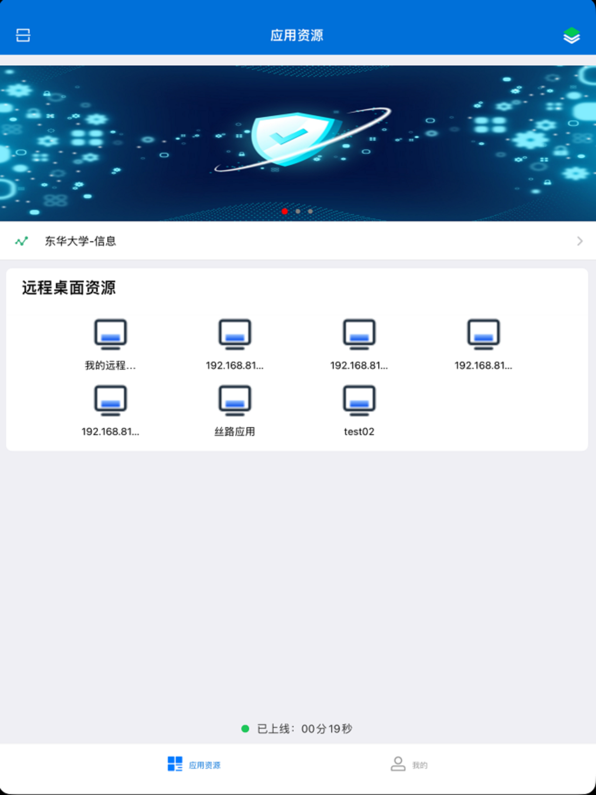 iSecSP screenshot 6
