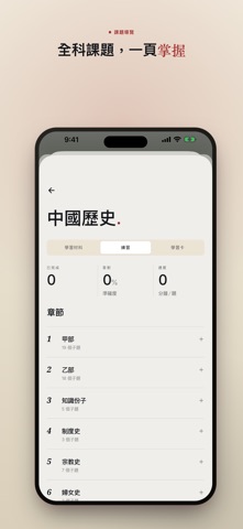应用截图 3