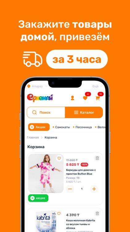 Erkemai screenshot-3