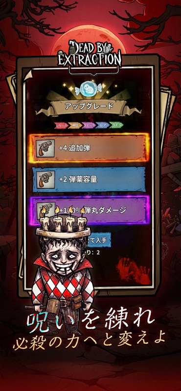 デッドバイエクストラクション screenshot 6