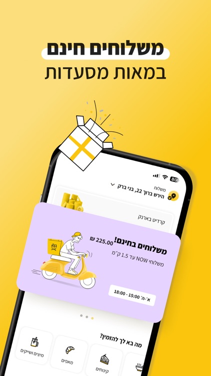 משלוחה - משלוחי אוכל screenshot-3