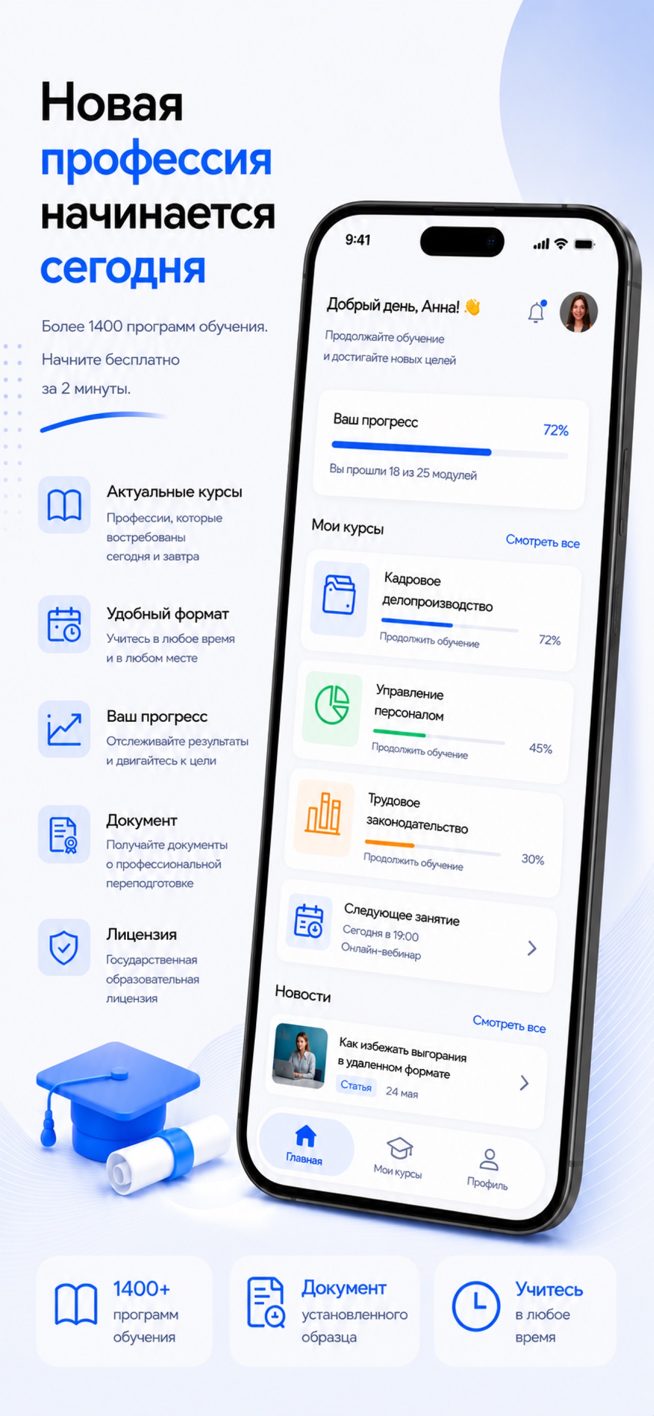 Screenshot 1 of Курсы ЦППК
