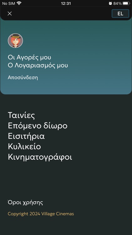 Village Cinemas Greece