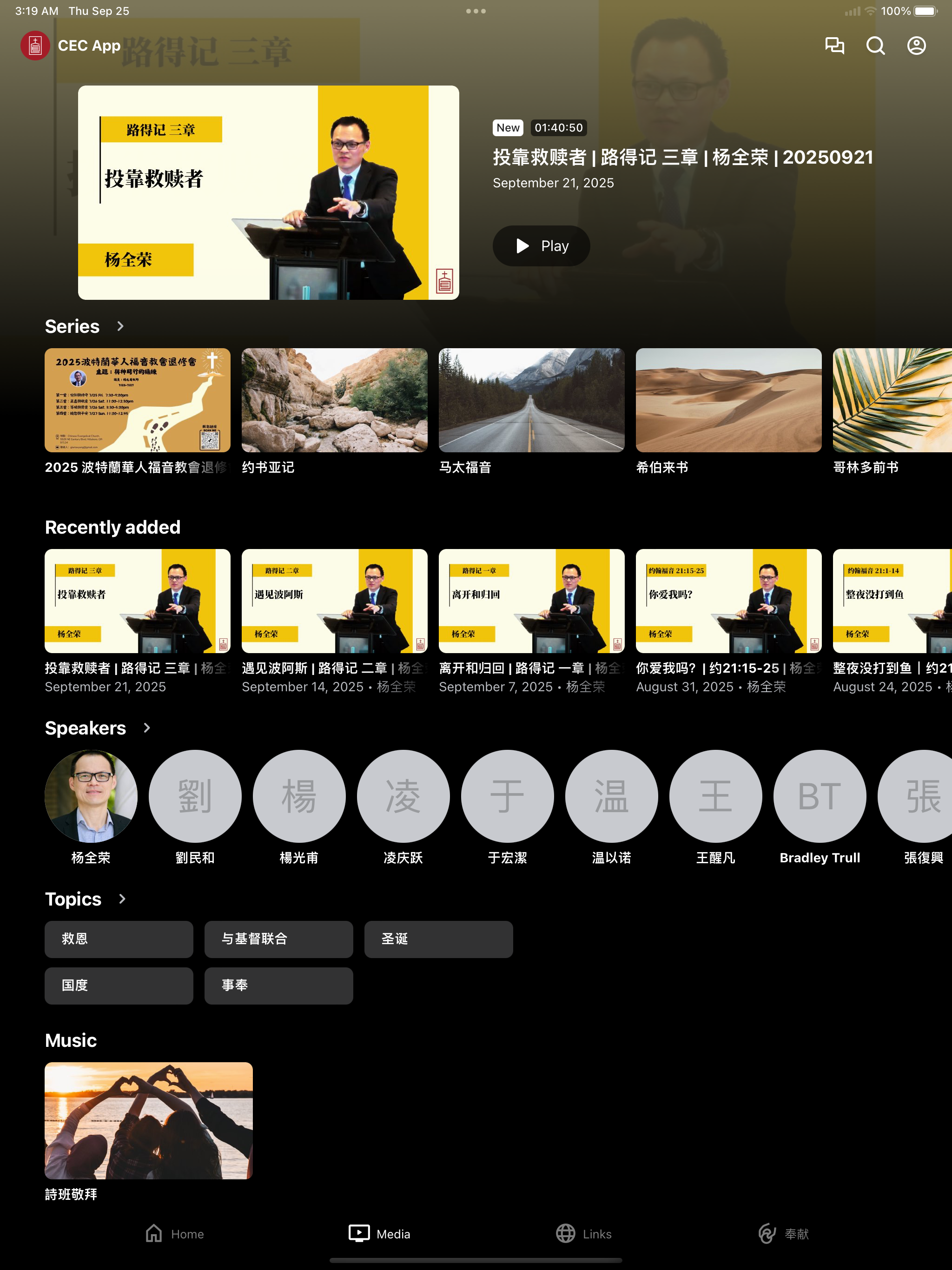 CEC Church screenshot 6