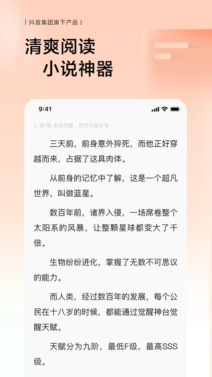 悟空浏览器-看短剧小说影视 screenshot-5