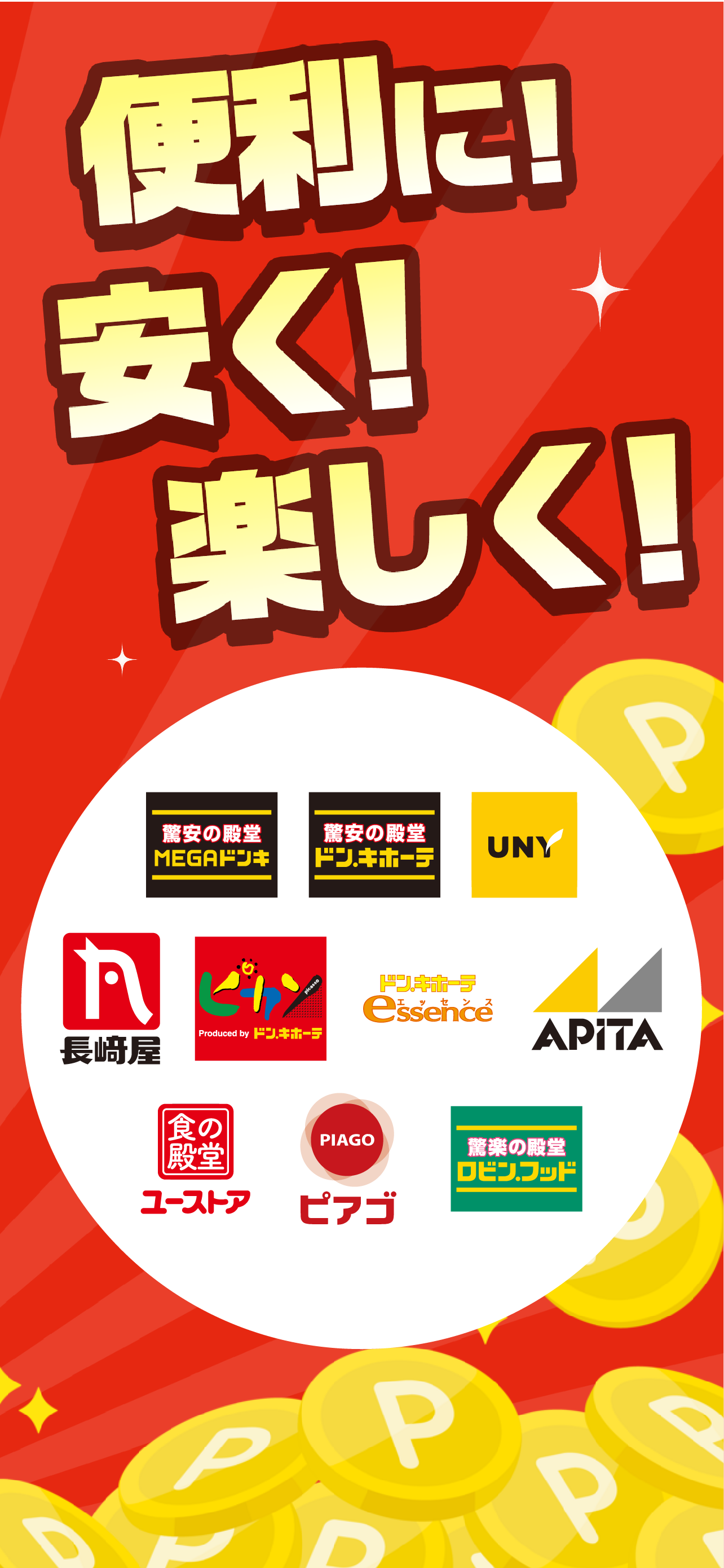 majica～電子マネー公式アプリ～ screenshot 3