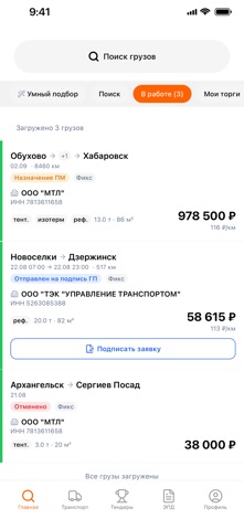 Карготех screenshot