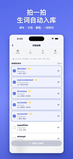 Yoyo Words · 悠悠背单词 screenshot 3