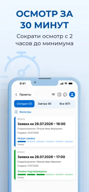 Цифровая приемка screenshot 2
