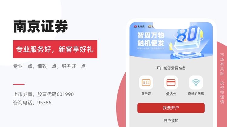 南京证券金罗盘