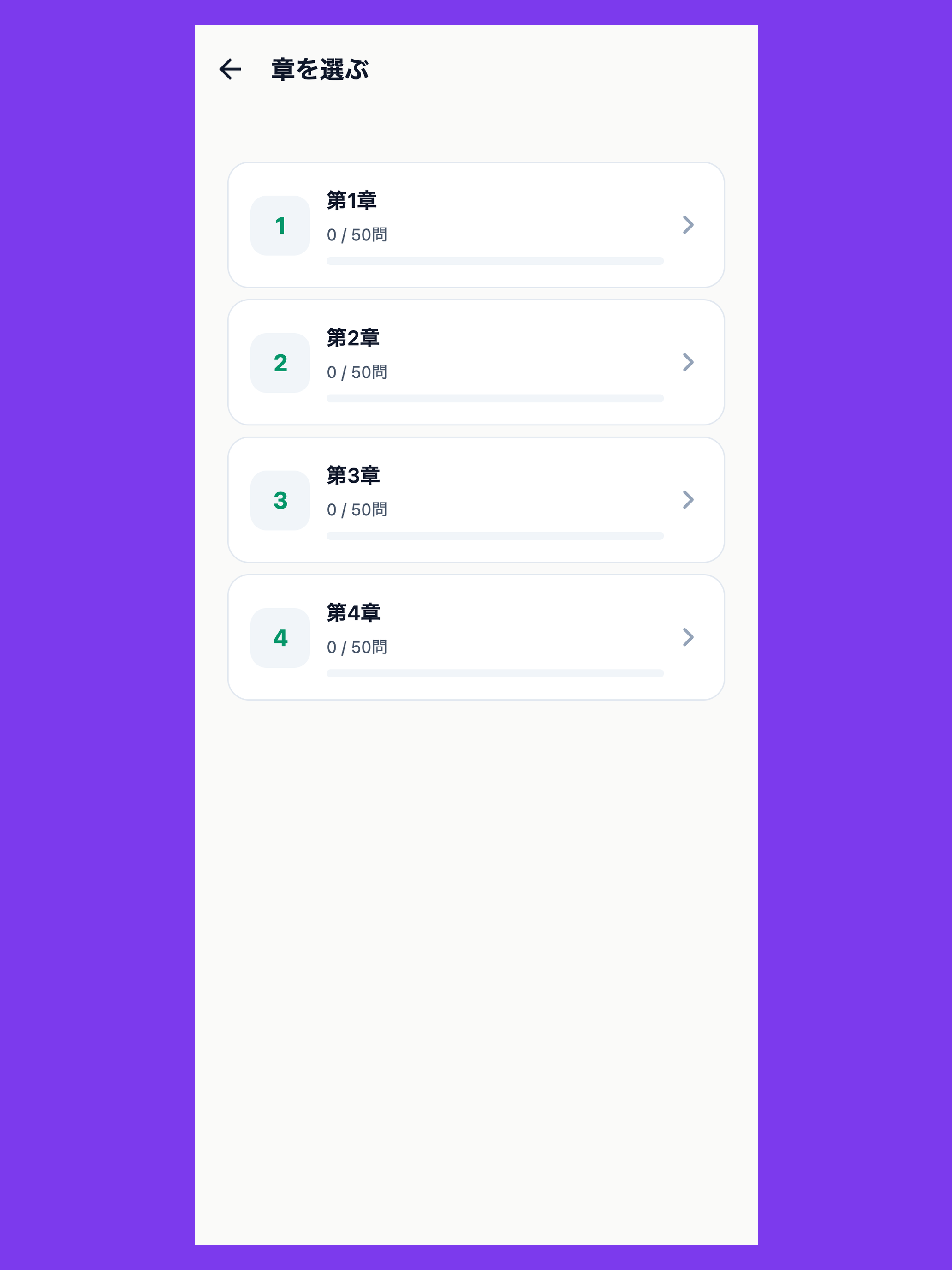 インバウンド実務主任者対策 screenshot 7