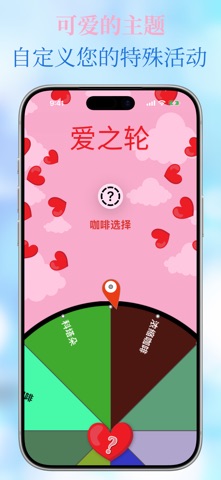 什麼輪子？ 幸運的專業紡車 screenshot