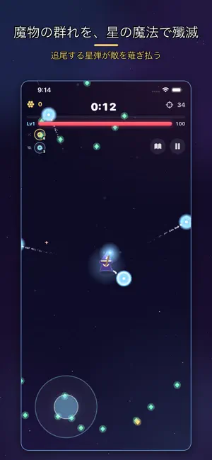 Starcaster screenshot 3