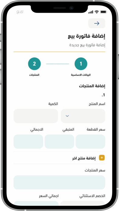 Amiaal Sales Man Screenshot