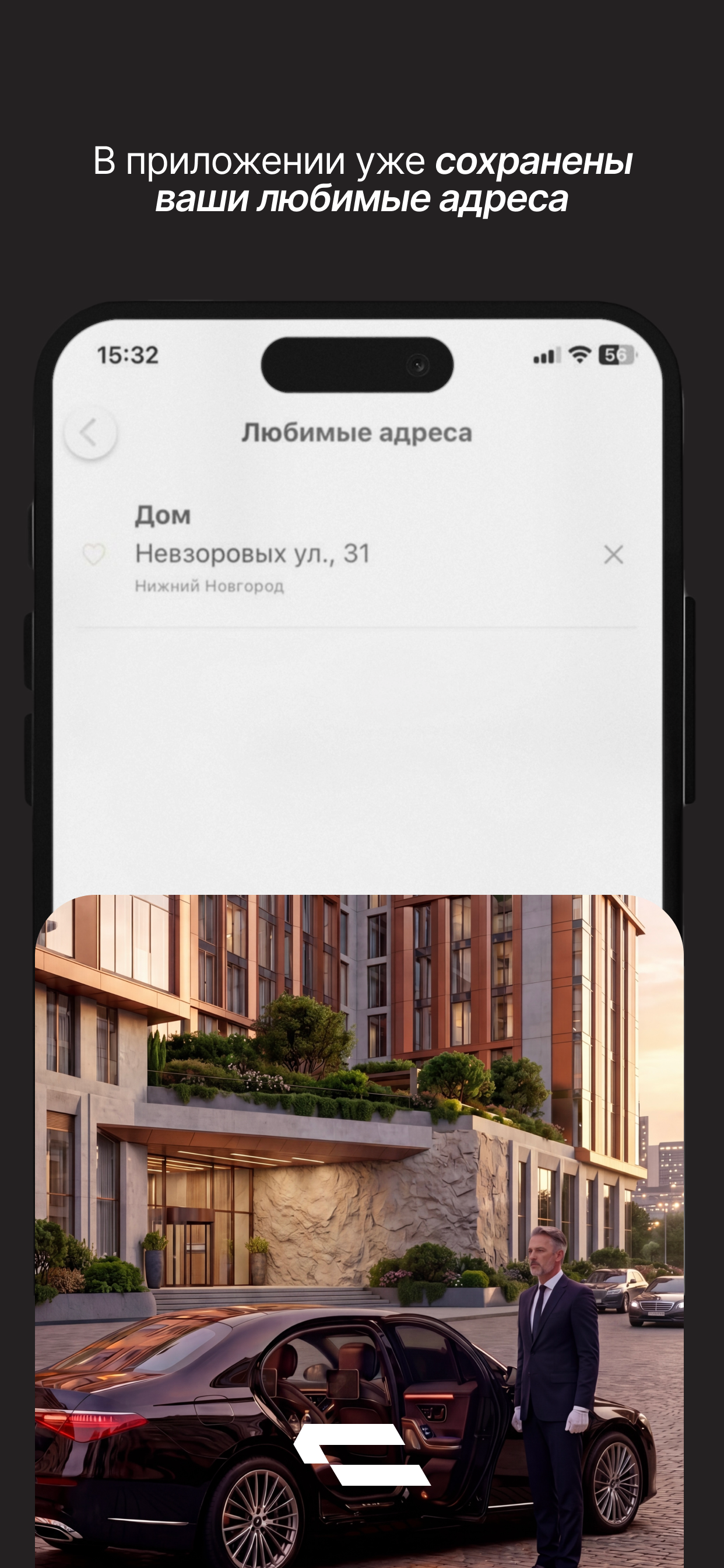 Премьер Авто