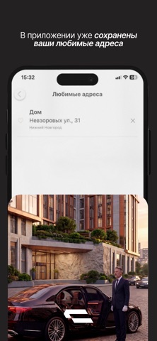 Премьер Авто screenshot