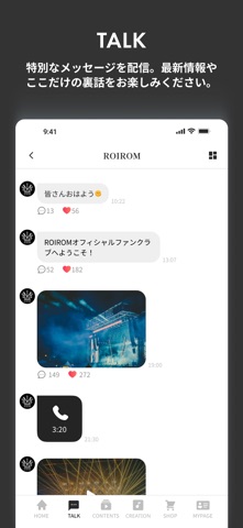 ROIROM | OFFICIAL FANCLUB screenshot
