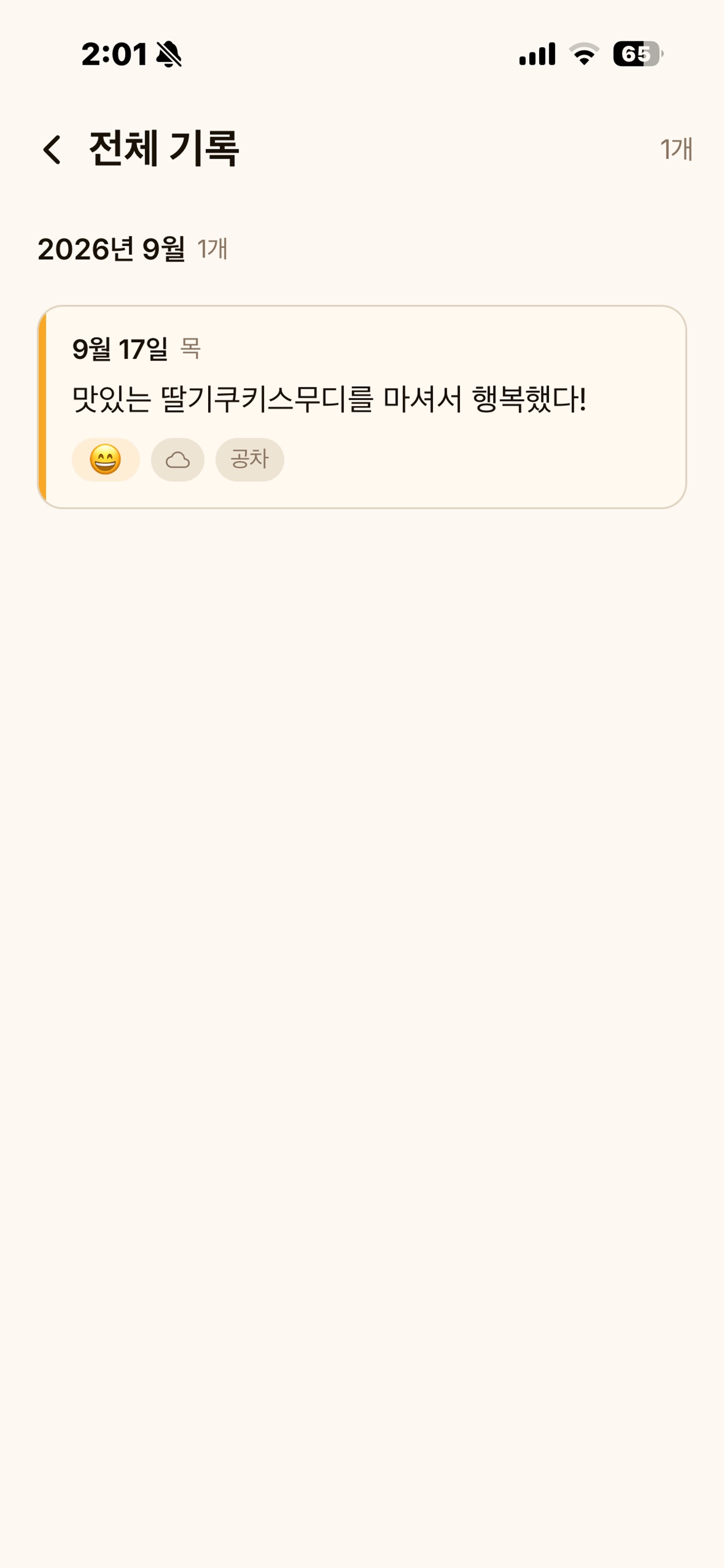 Screenshot 8 of OLAD(One Line a Day)