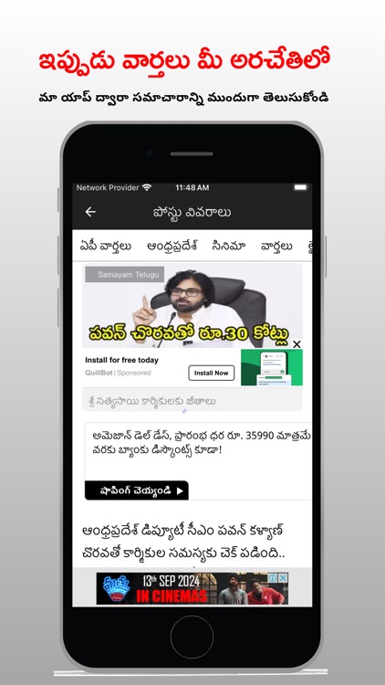 The Politician Telugu screenshot-3