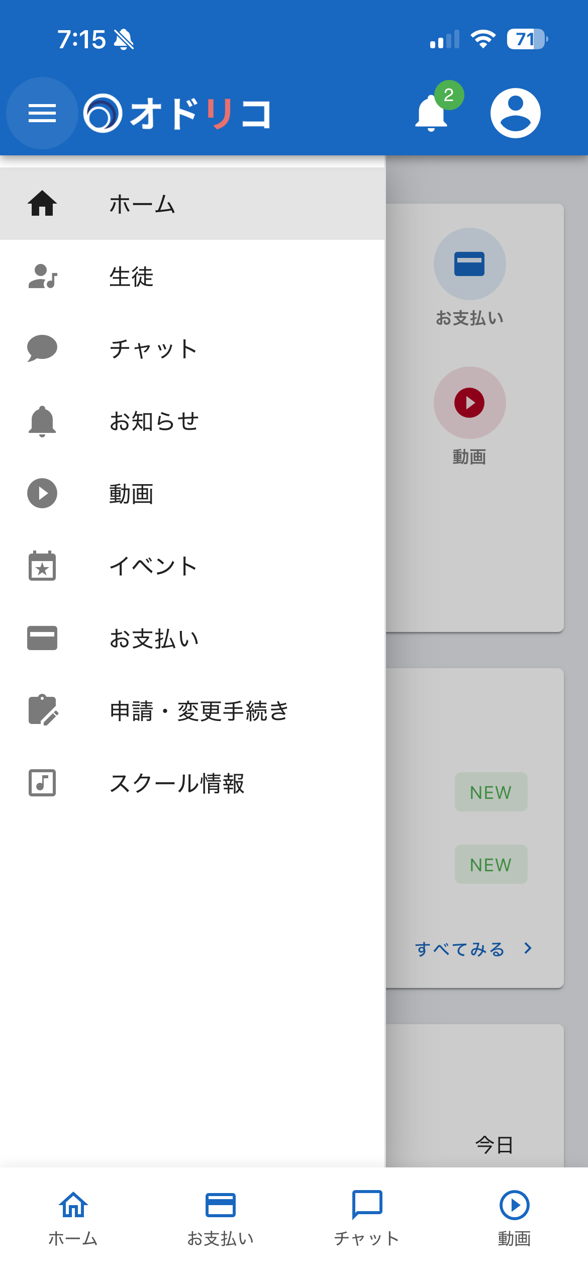 オドリコ