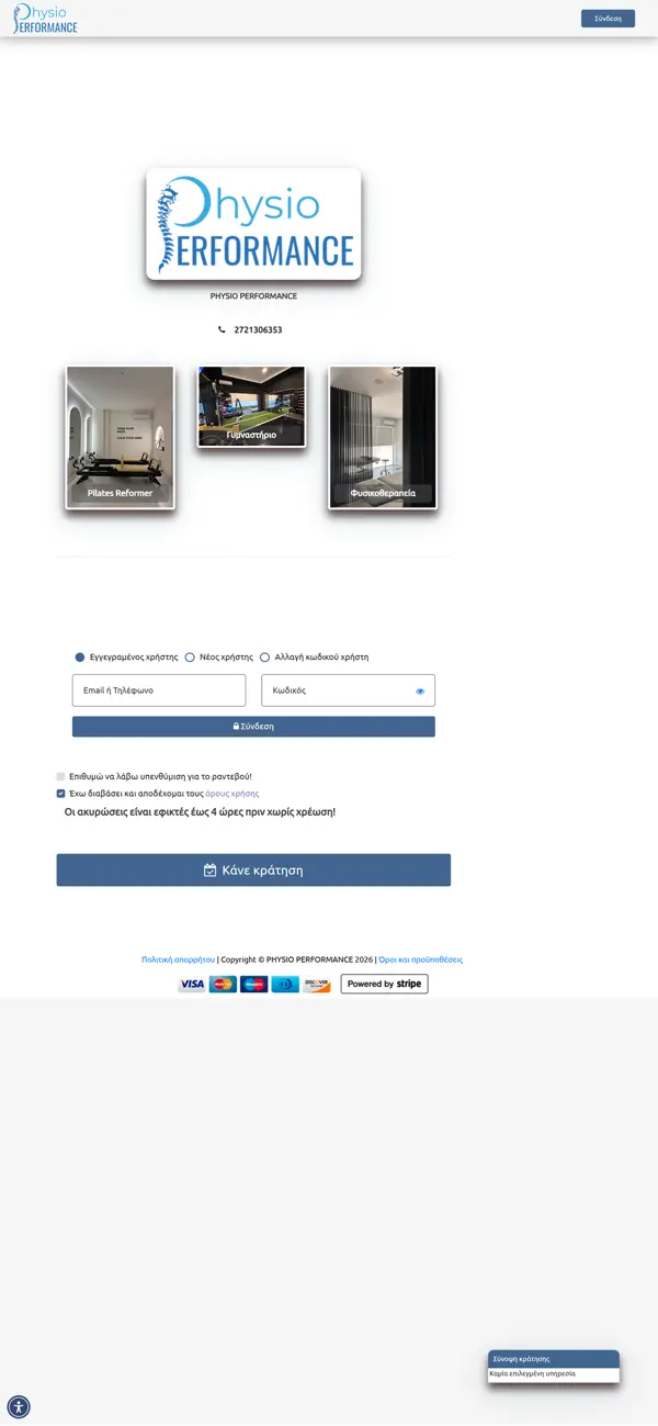 #1. PHYSIO PERFORMANCE (iOS) بواسطة: Bookup OE