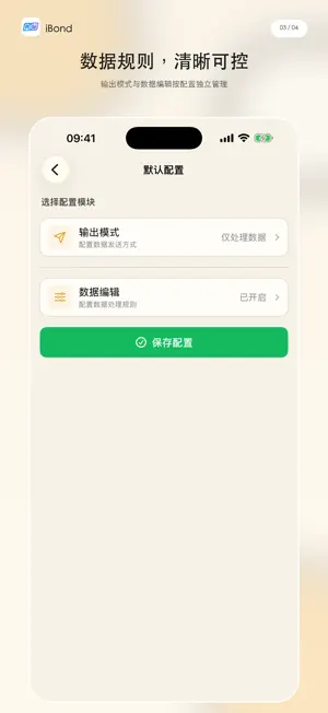 iBond screenshot 3