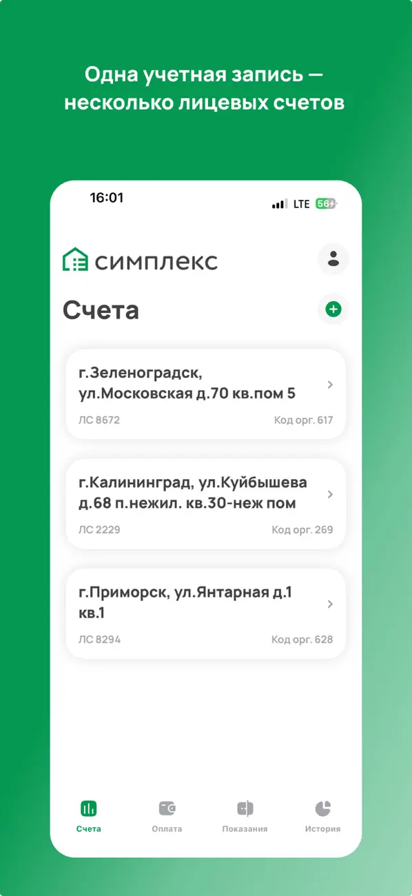 Screenshot #2 pour Симплекс