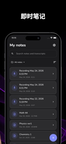 NoteHive: AI笔记与语音转文字 screenshot