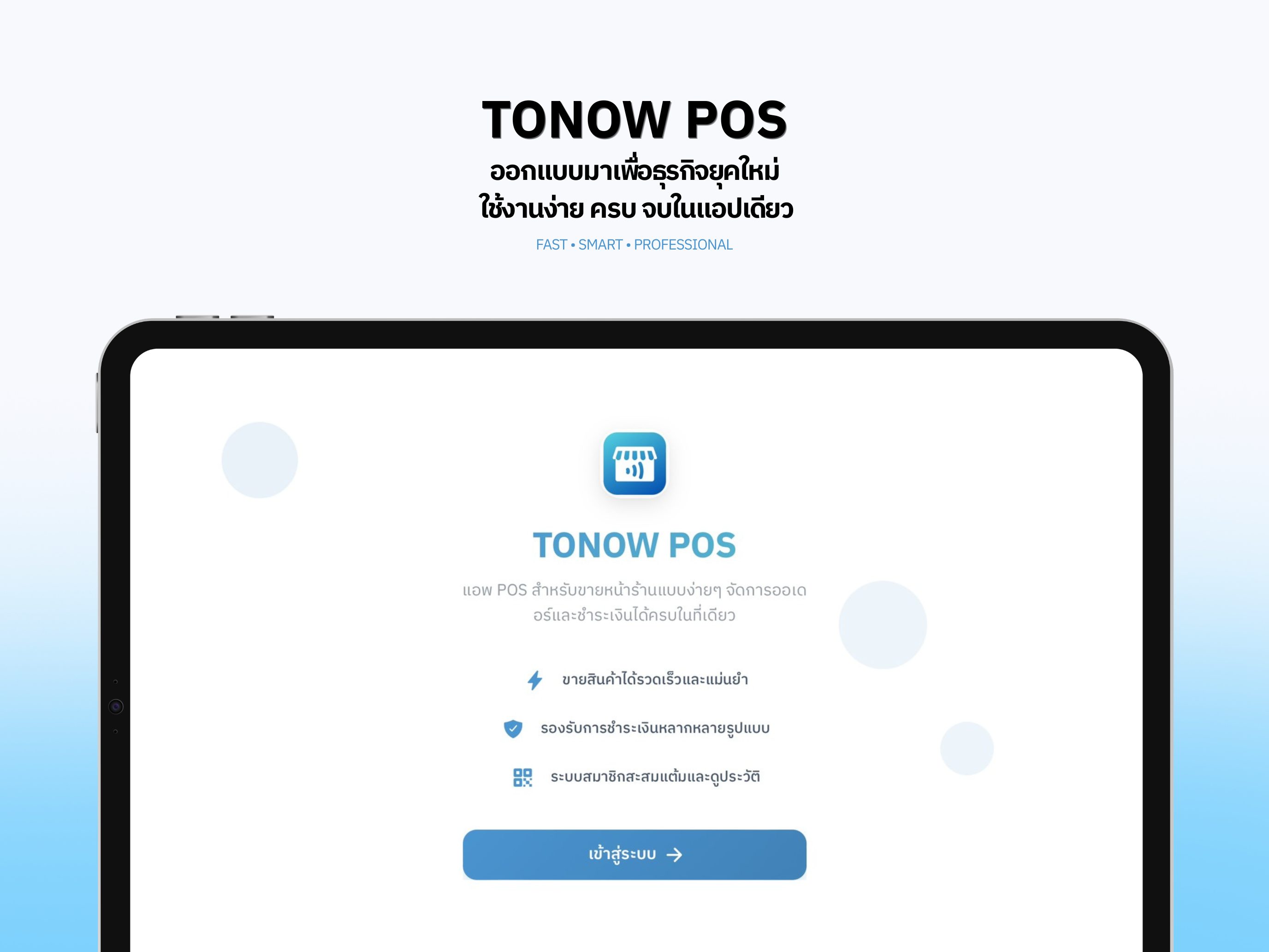TONOW POS screenshot 7