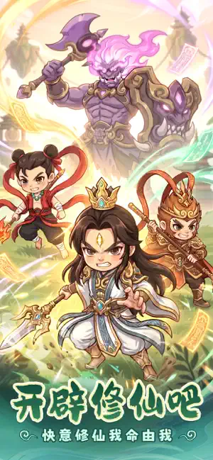 大王请点兵-玄曜仙令 screenshot 1