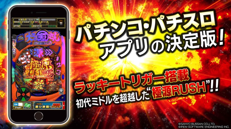 [グリパチ]P大工の源さん超韋駄天2 極源LighT screenshot 2