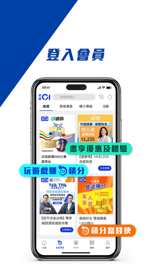 #7. 香港01 - 新聞資訊及生活服務 (iOS) 由: HK01 Company Limited