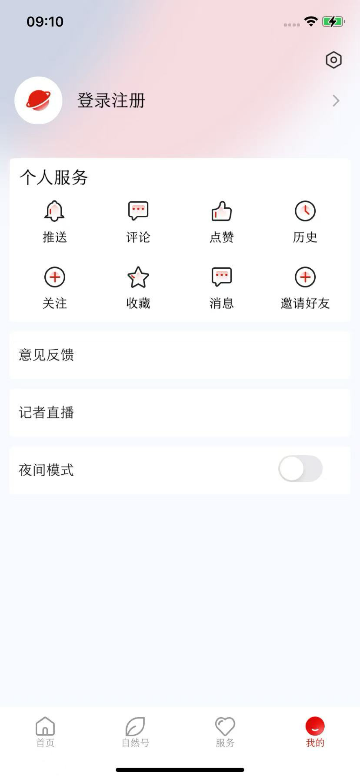 i自然