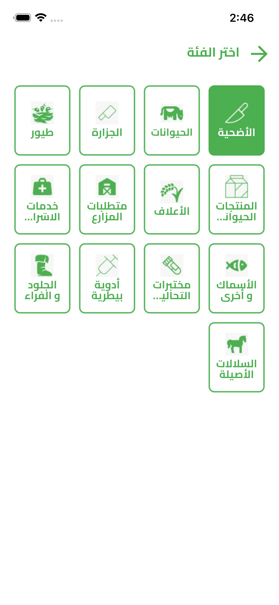 APM - سوق الإنتاج الحيواني screenshot 8