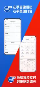 众流生意-生意中控台 screenshot #5 for iPhone