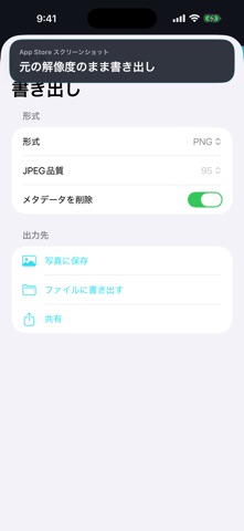 BlurMask のスクリーンショット