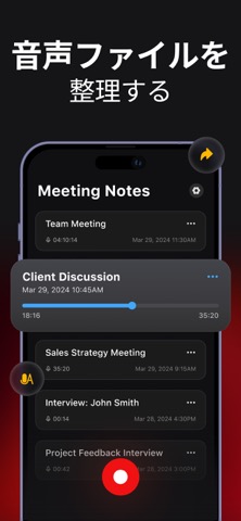 ボイスメモ - ボイスレコーダー & 録音アプリのおすすめ画像6