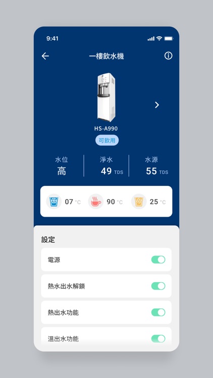 廚事寶智慧廚電