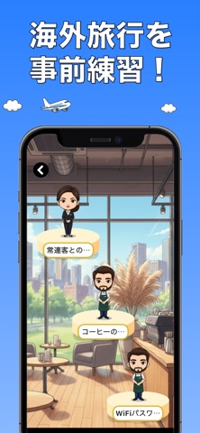 英語トラベル - 海外旅行英会話！リスニングスピーキング練習 screenshot