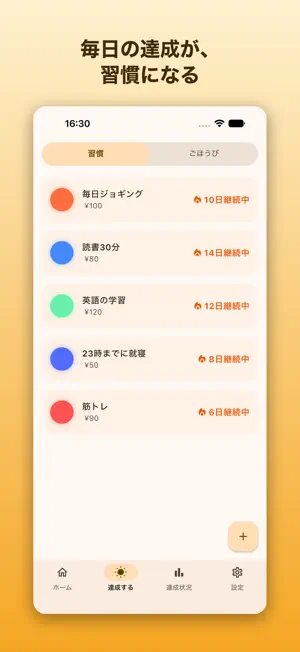 Reward Habits: Save & Achieve screenshot 2