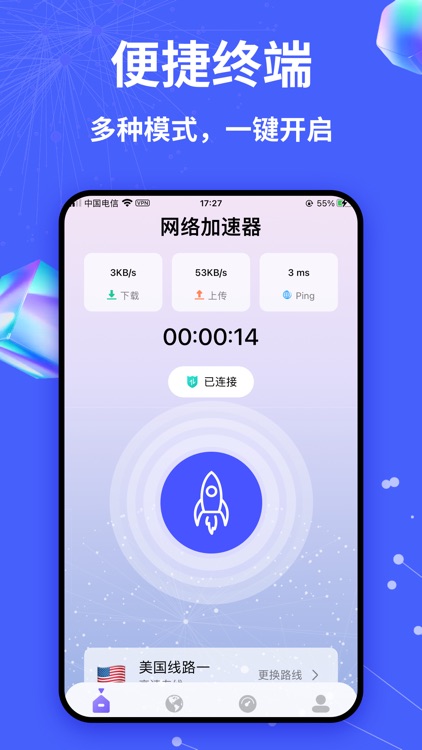 VPN加速器 - 加速器vpn