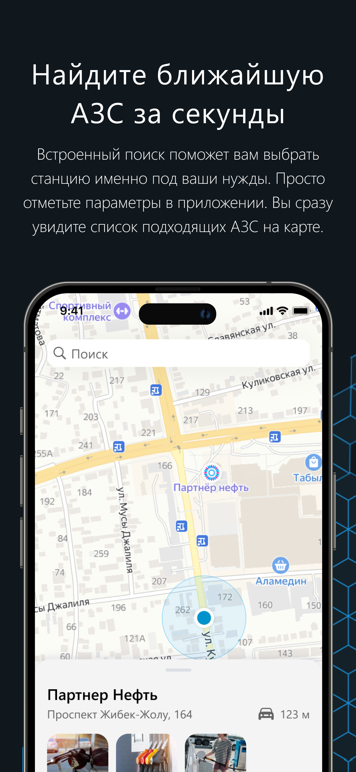 Partner Neft screenshot 4