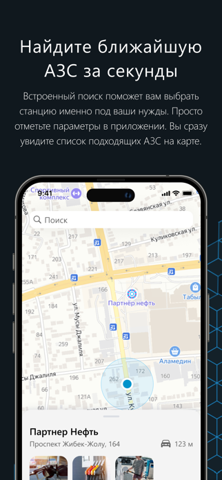 Partner Neft Screenshot 4 of 6