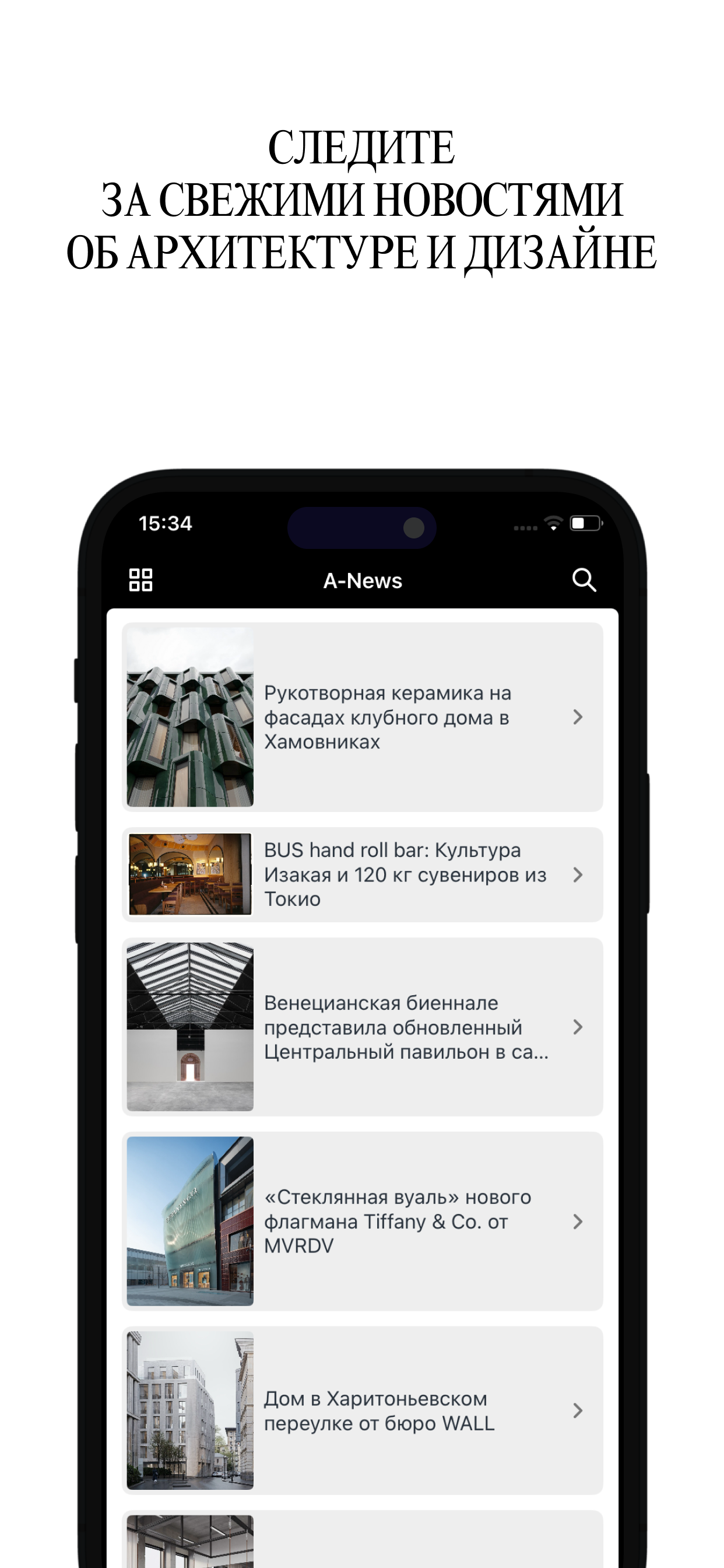 A–HOUSE screenshot 2