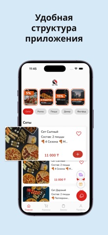 Суши Инь-Янь screenshot