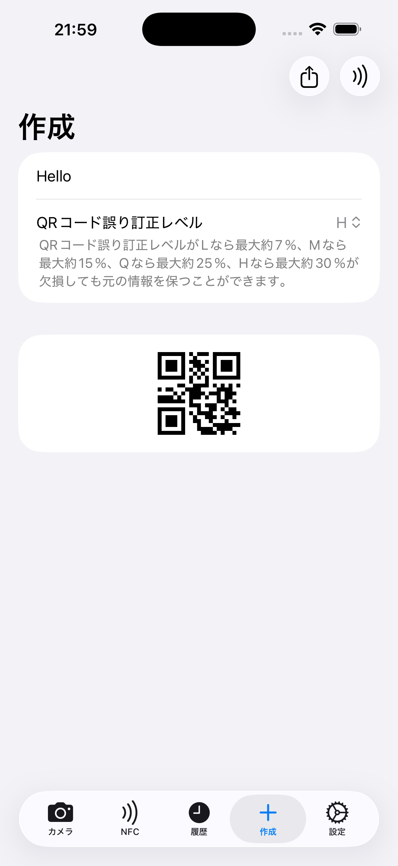Panda - QR, barcode and NFC screenshot 4