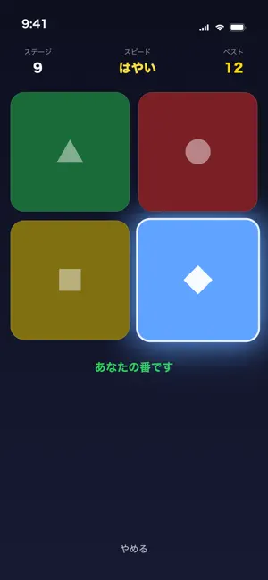 記憶サイモン screenshot 3